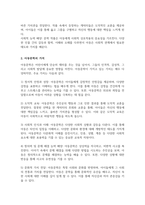 [A+리포트]아동문학의 가치를 열거하고 본인이 가장 중요하게 여기는 아동문학의 가치와 그 이유에 대해 서술-3
