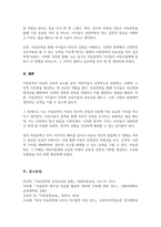 [A+리포트]아동문학의 가치를 열거하고 본인이 가장 중요하게 여기는 아동문학의 가치와 그 이유에 대해 서술-5