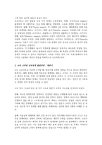 (A+리포트)정신분석상담 심리성적발달단계 중 학습자 자신이 고착된 것으로 생각되는 단계 고착된 것으로 생각되는 이유 3가지 고착상태 극복 노력-3