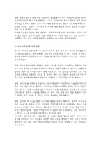 (A+리포트)정신분석상담 심리성적발달단계 중 학습자 자신이 고착된 것으로 생각되는 단계 고착된 것으로 생각되는 이유 3가지 고착상태 극복 노력-4