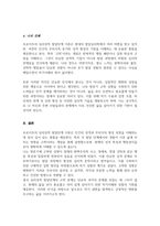(A+리포트)정신분석상담 심리성적발달단계 중 학습자 자신이 고착된 것으로 생각되는 단계 고착된 것으로 생각되는 이유 3가지 고착상태 극복 노력-5