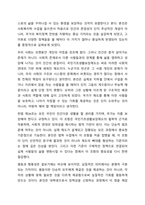 우리나라에서 실시되고 있는 사회복지정책 중에서 그 사례를 인터넷 기사, 교재, 포털검색 등에서 찾아 제시하고 그 정책에 담겨 있는 가치, 철학, 이데올로기를 서술하세요.-3