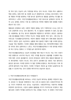 우리나라에서 실시되고 있는 사회복지정책 중에서 그 사례를 인터넷 기사, 교재, 포털검색 등에서 찾아 제시하고 그 정책에 담겨 있는 가치, 철학, 이데올로기를 서술하세요.-4