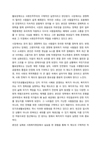 우리나라에서 실시되고 있는 사회복지정책 중에서 그 사례를 인터넷 기사, 교재, 포털검색 등에서 찾아 제시하고 그 정책에 담겨 있는 가치, 철학, 이데올로기를 서술하세요.-5