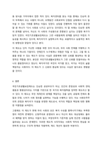 우리나라에서 실시되고 있는 사회복지정책 중에서 그 사례를 인터넷 기사, 교재, 포털검색 등에서 찾아 제시하고 그 정책에 담겨 있는 가치, 철학, 이데올로기를 서술하세요.-6