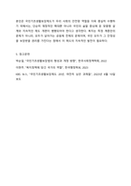 우리나라에서 실시되고 있는 사회복지정책 중에서 그 사례를 인터넷 기사, 교재, 포털검색 등에서 찾아 제시하고 그 정책에 담겨 있는 가치, 철학, 이데올로기를 서술하세요.-7