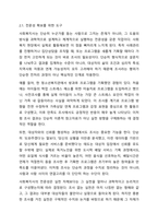 사회복지사에게 사회복지조사가 필요한 이유에 대하여 논하시오.-3
