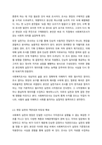사회복지사에게 사회복지조사가 필요한 이유에 대하여 논하시오.-5