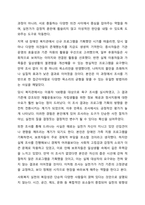 사회복지사에게 사회복지조사가 필요한 이유에 대하여 논하시오.-6