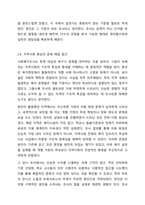 사회복지사에게 사회복지조사가 필요한 이유에 대하여 논하시오.-7