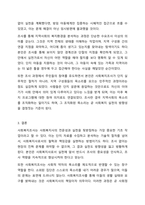 사회복지사에게 사회복지조사가 필요한 이유에 대하여 논하시오.-8
