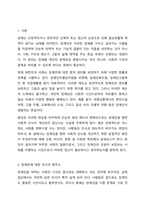 우리 사회에서 장애 또는 장애인에 대해 법적, 정책적으로 꾸준한 인식개선을 하고 있으나 여전히 장애인은 사회적 시선에서 자유롭지 못하고 다양한 상황에서 배제받고 있다. 따라서, 장애인에 대한 인식개선을 위한 방안에는 어떠한 것이 있을지 쓰시오.-2