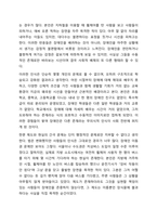 우리 사회에서 장애 또는 장애인에 대해 법적, 정책적으로 꾸준한 인식개선을 하고 있으나 여전히 장애인은 사회적 시선에서 자유롭지 못하고 다양한 상황에서 배제받고 있다. 따라서, 장애인에 대한 인식개선을 위한 방안에는 어떠한 것이 있을지 쓰시오.-3