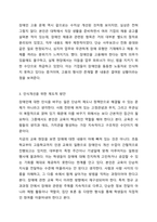 우리 사회에서 장애 또는 장애인에 대해 법적, 정책적으로 꾸준한 인식개선을 하고 있으나 여전히 장애인은 사회적 시선에서 자유롭지 못하고 다양한 상황에서 배제받고 있다. 따라서, 장애인에 대한 인식개선을 위한 방안에는 어떠한 것이 있을지 쓰시오.-4