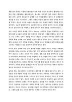 우리 사회에서 장애 또는 장애인에 대해 법적, 정책적으로 꾸준한 인식개선을 하고 있으나 여전히 장애인은 사회적 시선에서 자유롭지 못하고 다양한 상황에서 배제받고 있다. 따라서, 장애인에 대한 인식개선을 위한 방안에는 어떠한 것이 있을지 쓰시오.-5