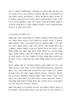 우리 사회에서 장애 또는 장애인에 대해 법적, 정책적으로 꾸준한 인식개선을 하고 있으나 여전히 장애인은 사회적 시선에서 자유롭지 못하고 다양한 상황에서 배제받고 있다. 따라서, 장애인에 대한 인식개선을 위한 방안에는 어떠한 것이 있을지 쓰시오.-6