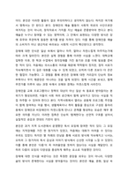 우리 사회에서 장애 또는 장애인에 대해 법적, 정책적으로 꾸준한 인식개선을 하고 있으나 여전히 장애인은 사회적 시선에서 자유롭지 못하고 다양한 상황에서 배제받고 있다. 따라서, 장애인에 대한 인식개선을 위한 방안에는 어떠한 것이 있을지 쓰시오.-7