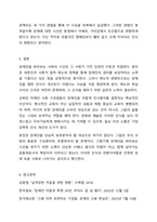 우리 사회에서 장애 또는 장애인에 대해 법적, 정책적으로 꾸준한 인식개선을 하고 있으나 여전히 장애인은 사회적 시선에서 자유롭지 못하고 다양한 상황에서 배제받고 있다. 따라서, 장애인에 대한 인식개선을 위한 방안에는 어떠한 것이 있을지 쓰시오.-8