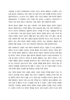 4주차에서 학습한 우리나라의 다양한 가족 유형에 대해서 설명하고, 그 중 하나의 가족 유형을 선정하여 그 가족이 경험하고 있는 문제를 제시하시오. 그리고 그 문제를 해결하기 위한 방안과 가족의 건강성을 증진시킬 수 있는 방안을 함께 제시하고, 과제를-3