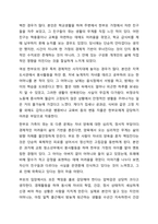 4주차에서 학습한 우리나라의 다양한 가족 유형에 대해서 설명하고, 그 중 하나의 가족 유형을 선정하여 그 가족이 경험하고 있는 문제를 제시하시오. 그리고 그 문제를 해결하기 위한 방안과 가족의 건강성을 증진시킬 수 있는 방안을 함께 제시하고, 과제를-5