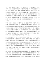 4주차에서 학습한 우리나라의 다양한 가족 유형에 대해서 설명하고, 그 중 하나의 가족 유형을 선정하여 그 가족이 경험하고 있는 문제를 제시하시오. 그리고 그 문제를 해결하기 위한 방안과 가족의 건강성을 증진시킬 수 있는 방안을 함께 제시하고, 과제를-7