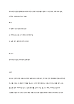 영유아건강검진결과통보서에 추적검사요망과 심화평가결과가 나온 경우, 가족과의 연계, 어떻게 교수해야 하는지 서술-1
