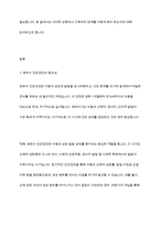 영유아건강검진결과통보서에 추적검사요망과 심화평가결과가 나온 경우, 가족과의 연계, 어떻게 교수해야 하는지 서술-2