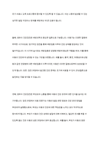 영유아건강검진결과통보서에 추적검사요망과 심화평가결과가 나온 경우, 가족과의 연계, 어떻게 교수해야 하는지 서술-3