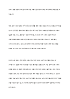 영유아건강검진결과통보서에 추적검사요망과 심화평가결과가 나온 경우, 가족과의 연계, 어떻게 교수해야 하는지 서술-4