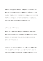 영유아건강검진결과통보서에 추적검사요망과 심화평가결과가 나온 경우, 가족과의 연계, 어떻게 교수해야 하는지 서술-5