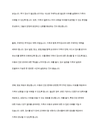 영유아건강검진결과통보서에 추적검사요망과 심화평가결과가 나온 경우, 가족과의 연계, 어떻게 교수해야 하는지 서술-6