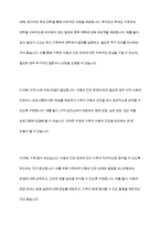 영유아건강검진결과통보서에 추적검사요망과 심화평가결과가 나온 경우, 가족과의 연계, 어떻게 교수해야 하는지 서술-7