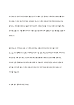 영유아건강검진결과통보서에 추적검사요망과 심화평가결과가 나온 경우, 가족과의 연계, 어떻게 교수해야 하는지 서술-8
