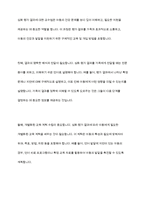 영유아건강검진결과통보서에 추적검사요망과 심화평가결과가 나온 경우, 가족과의 연계, 어떻게 교수해야 하는지 서술-9