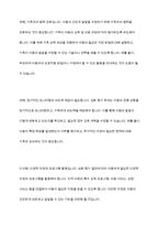 영유아건강검진결과통보서에 추적검사요망과 심화평가결과가 나온 경우, 가족과의 연계, 어떻게 교수해야 하는지 서술-10