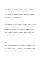 영유아건강검진결과통보서에 추적검사요망과 심화평가결과가 나온 경우, 가족과의 연계, 어떻게 교수해야 하는지 서술-11