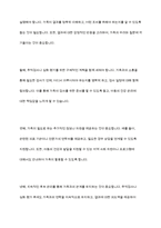 영유아건강검진결과통보서에 추적검사요망과 심화평가결과가 나온 경우, 가족과의 연계, 어떻게 교수해야 하는지 서술-12