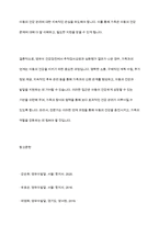 영유아건강검진결과통보서에 추적검사요망과 심화평가결과가 나온 경우, 가족과의 연계, 어떻게 교수해야 하는지 서술-13