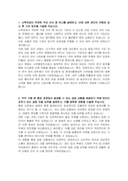 사립학교교직원연금공단 사무행정 자기소개서-2