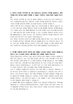 사립학교교직원연금공단 사무행정 자기소개서-3