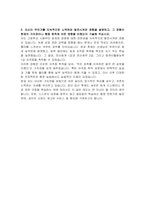 사립학교교직원연금공단 사무행정 자기소개서-4