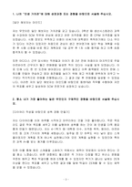 A+ 동원F&B 경영_사무(기획) 신입사원-3