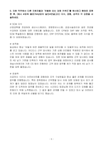 A+ 동원F&B 경영_사무(기획) 신입사원-5