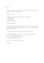 사회복지윤리와철학 2025) 1. 1강에서 4강까지의 강의 내용을 참고하여 철학하기의 의미를 인간, 공동체, 실천(정치)로 구분하여 간략히 요약 2. 내가 평소에 당연하다고 생각하고 있던 윤리적(도덕적) 기준 중 한 가지를 선택하여 소개하고, 왜 그렇게 생각하게 되었는지를 살펴보고, 그것이 진정으로 당연한지에 대한 성찰의 과정을 서술-2