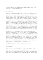 사회복지윤리와철학 2025) 1. 1강에서 4강까지의 강의 내용을 참고하여 철학하기의 의미를 인간, 공동체, 실천(정치)로 구분하여 간략히 요약 2. 내가 평소에 당연하다고 생각하고 있던 윤리적(도덕적) 기준 중 한 가지를 선택하여 소개하고, 왜 그렇게 생각하게 되었는지를 살펴보고, 그것이 진정으로 당연한지에 대한 성찰의 과정을 서술-3