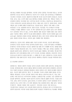 사회복지윤리와철학 2025) 1. 1강에서 4강까지의 강의 내용을 참고하여 철학하기의 의미를 인간, 공동체, 실천(정치)로 구분하여 간략히 요약 2. 내가 평소에 당연하다고 생각하고 있던 윤리적(도덕적) 기준 중 한 가지를 선택하여 소개하고, 왜 그렇게 생각하게 되었는지를 살펴보고, 그것이 진정으로 당연한지에 대한 성찰의 과정을 서술-4