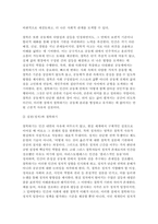 사회복지윤리와철학 2025) 1. 1강에서 4강까지의 강의 내용을 참고하여 철학하기의 의미를 인간, 공동체, 실천(정치)로 구분하여 간략히 요약 2. 내가 평소에 당연하다고 생각하고 있던 윤리적(도덕적) 기준 중 한 가지를 선택하여 소개하고, 왜 그렇게 생각하게 되었는지를 살펴보고, 그것이 진정으로 당연한지에 대한 성찰의 과정을 서술-5