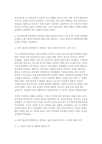 사회복지윤리와철학 2025) 1. 1강에서 4강까지의 강의 내용을 참고하여 철학하기의 의미를 인간, 공동체, 실천(정치)로 구분하여 간략히 요약 2. 내가 평소에 당연하다고 생각하고 있던 윤리적(도덕적) 기준 중 한 가지를 선택하여 소개하고, 왜 그렇게 생각하게 되었는지를 살펴보고, 그것이 진정으로 당연한지에 대한 성찰의 과정을 서술-7