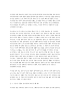 사회복지윤리와철학 2025) 1. 1강에서 4강까지의 강의 내용을 참고하여 철학하기의 의미를 인간, 공동체, 실천(정치)로 구분하여 간략히 요약 2. 내가 평소에 당연하다고 생각하고 있던 윤리적(도덕적) 기준 중 한 가지를 선택하여 소개하고, 왜 그렇게 생각하게 되었는지를 살펴보고, 그것이 진정으로 당연한지에 대한 성찰의 과정을 서술-8