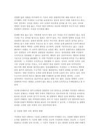 사회복지윤리와철학 2025) 1. 1강에서 4강까지의 강의 내용을 참고하여 철학하기의 의미를 인간, 공동체, 실천(정치)로 구분하여 간략히 요약 2. 내가 평소에 당연하다고 생각하고 있던 윤리적(도덕적) 기준 중 한 가지를 선택하여 소개하고, 왜 그렇게 생각하게 되었는지를 살펴보고, 그것이 진정으로 당연한지에 대한 성찰의 과정을 서술-9